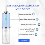 جهاز تنظيف الاسنان بالماء portable oral irrigator