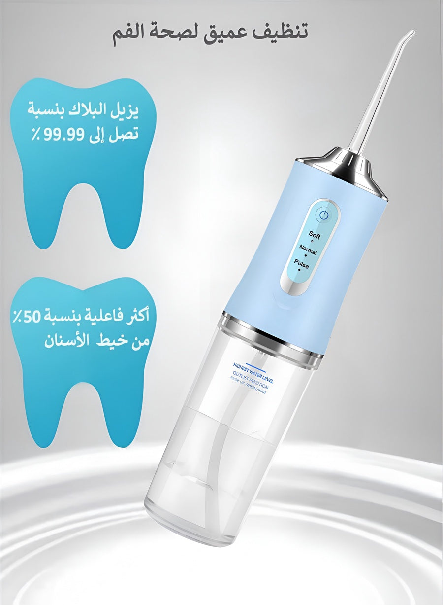 جهاز تنظيف الاسنان بالماء portable oral irrigator