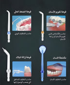 جهاز تنظيف الاسنان بالماء portable oral irrigator