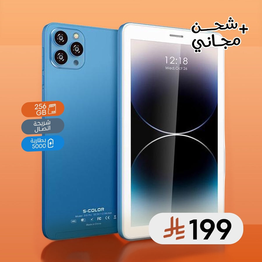 تابلت S16 الأصلي بذاكرة داخلية 256 جيجا من S-COLOR