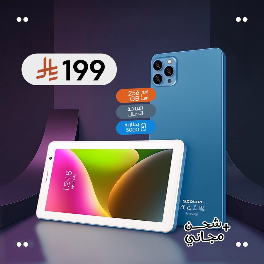 تابلت S16 الأصلي بذاكرة داخلية 256 جيجا من S-COLOR