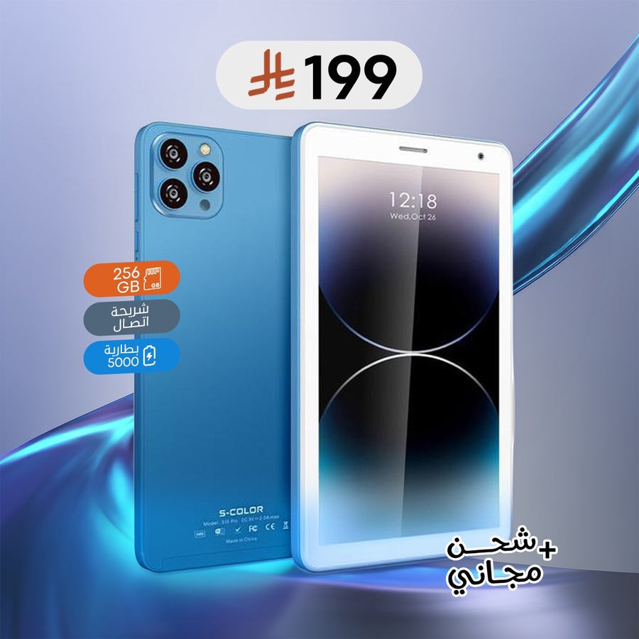 تابلت S16 الأصلي بذاكرة داخلية 256 جيجا من S-COLOR