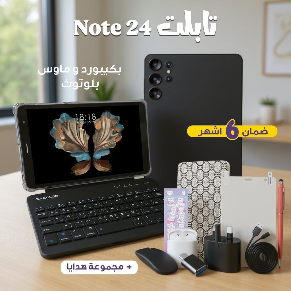 تاب NOTE 24 PRO الأصلي من S-COLOR
